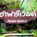 Safariworld
