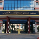 Institute of Urban Technology1