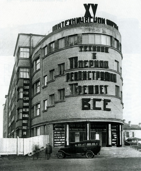 File:Constructivist2.jpg